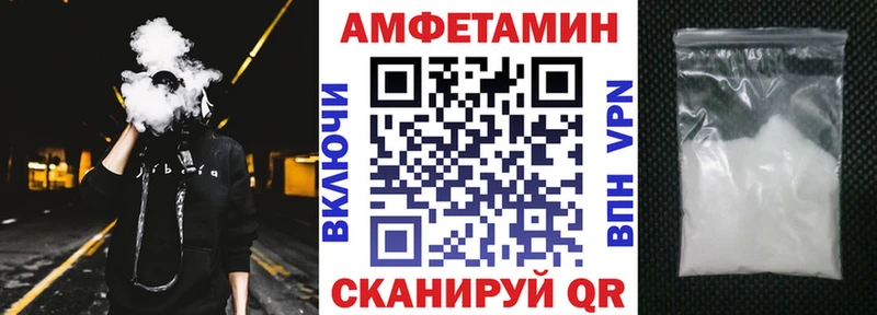 АМФ VHQ  Купить закладки  Гатчина 