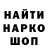 Кодеин напиток Lean (лин) Marcos Mata