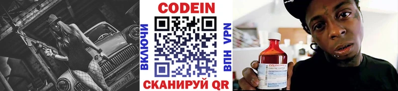 Кодеин напиток Lean (лин)  Купить  Гатчина 
