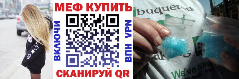Меф VHQ  Гатчина 